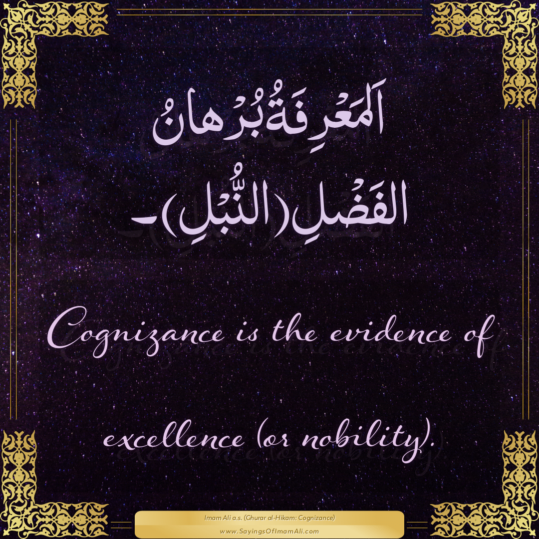 Cognizance is the evidence of excellence (or nobility).